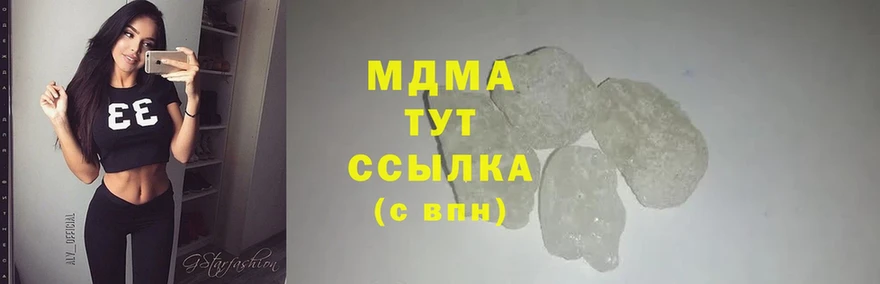 MDMA кристаллы  Бокситогорск 